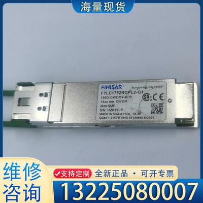 配件菲尼萨 FINSAR ，FTLC1752RGPL2-议价