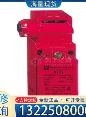 配件施耐德原装正品XCS-LE2727312限位开关XC议价