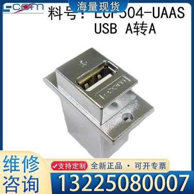 配件转换器L-COM/诺通  ECF504-UAAS U议价
