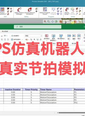 配件PDPS仿机器人RCS文件库卡KUKAABB发议价