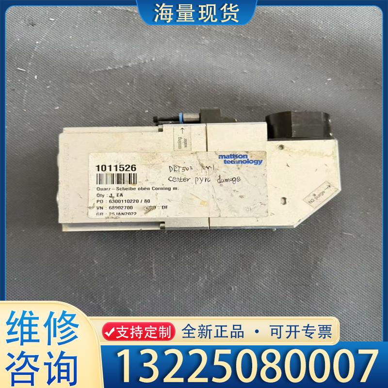 配件Quarz-Scheibe oben Corning议价