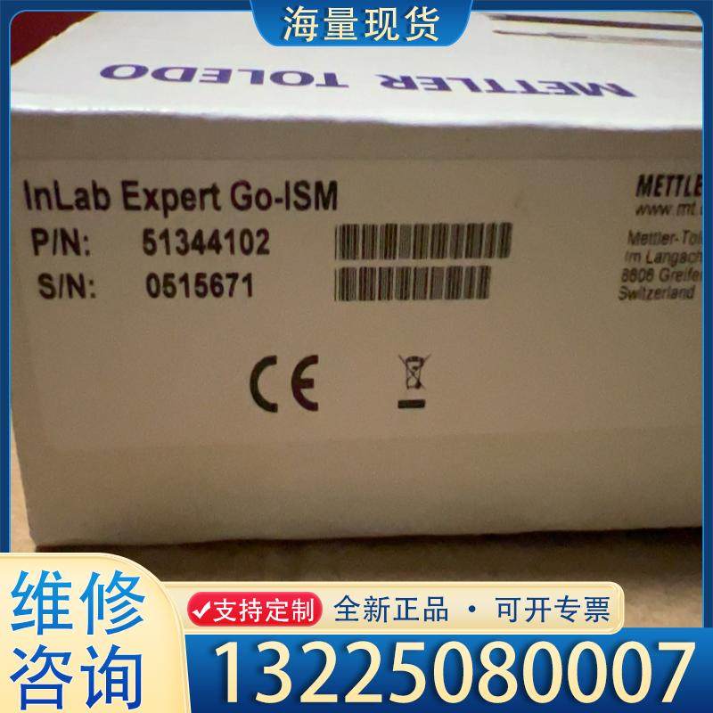 配件METTLER梅特勒InLab Expert Go-议价