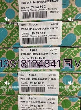 配件2963802  PSR-SCP- 24UC/ESA2/4X议价