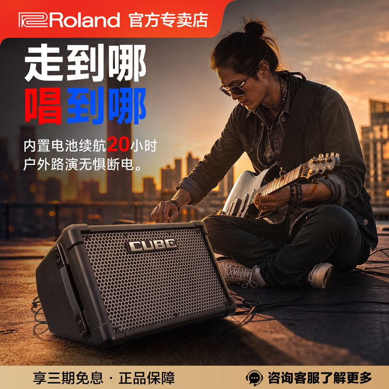 罗兰音响cube ex音箱吉他弹唱mini户外直播官方旗舰店便携式演唱