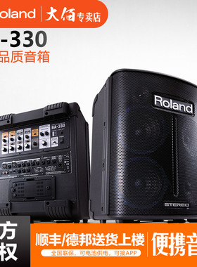 罗兰/Roland BA-330 BA330 多功能立体声键盘吉他人声便携音箱