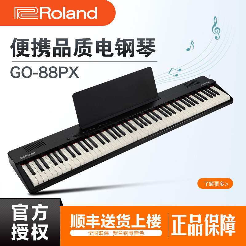 roland罗兰go-88p便携专业电钢琴