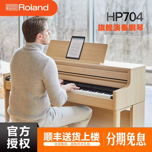 Roland电钢琴88键重锤专业