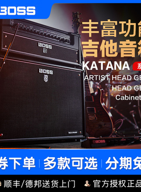 BOSS KATANA MINI HEAD GEN2/CAB212/212w增强版吉他音箱