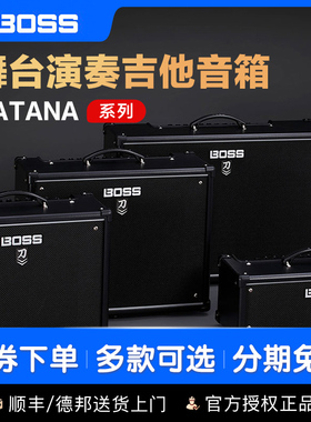 BOSS KATANA MINI KTN-50/100/KTN-AIR EX增强版吉他音箱
