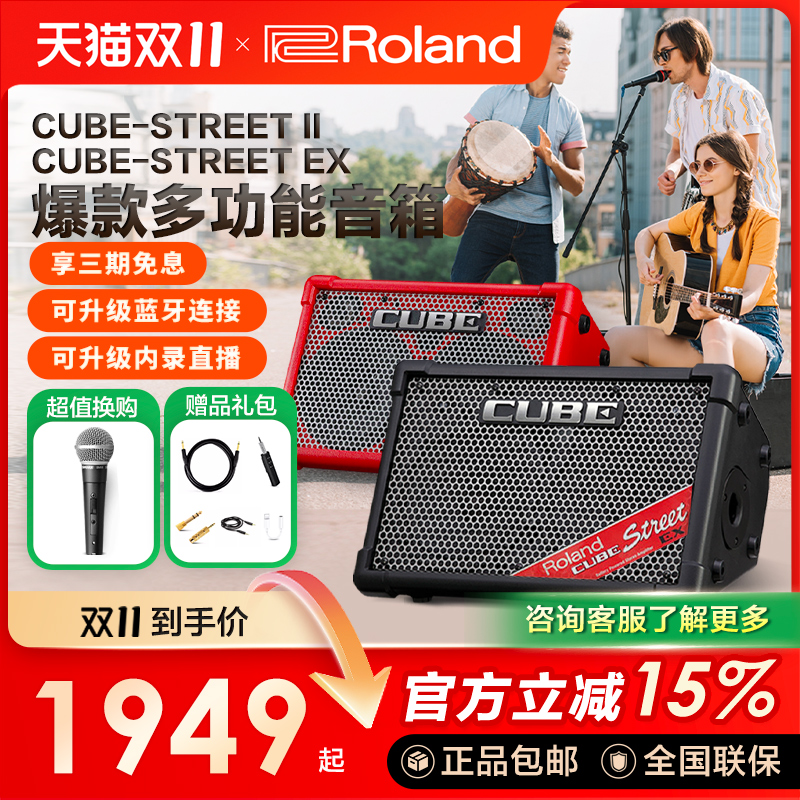 罗兰cube便携式EX路演木吉他音箱