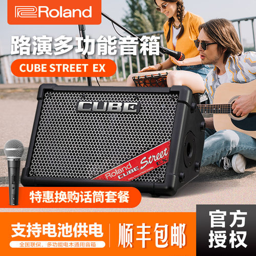 罗兰cube便携式EX路演木吉他音响