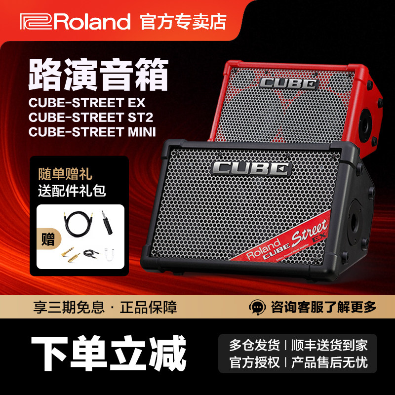 ROLAND罗兰吉他弹唱cube音箱ex户外便携式街头卖唱电吹管户外音响