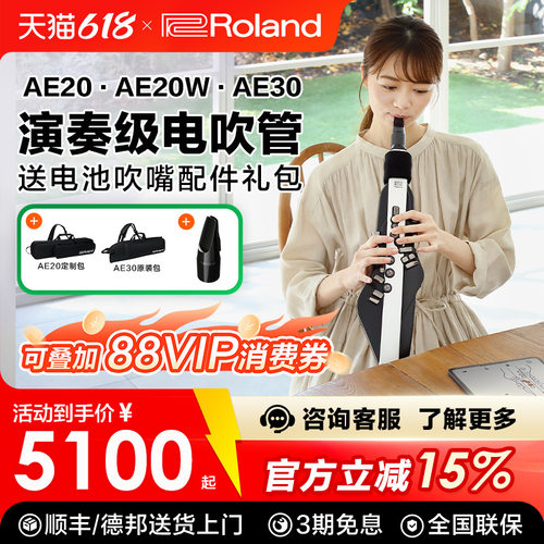 民谣音箱罗兰顺丰包邮