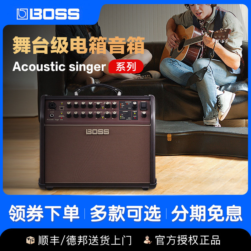 罗兰Boss音箱ACS LIVE LT电箱木吉他民谣琴弹唱人声效果音响pro