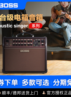 罗兰Boss音箱ACS LIVE LT电箱木吉他民谣琴弹唱人声效果音响pro