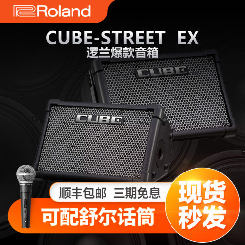 罗兰cube便携式EX路演木吉他音响