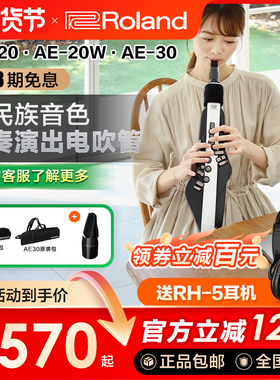 Roland罗兰电吹管AE20老年人娱乐初学AE30电萨克斯吹管ae10升级
