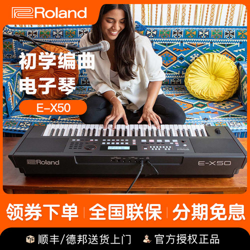 Roland罗兰电子琴成人61键