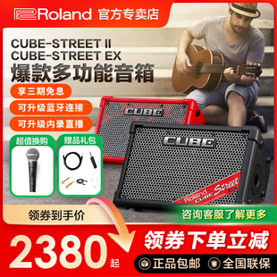 Roland罗兰音箱CUBE EX户外网红直播吉他弹唱充电蓝牙音响 STREET