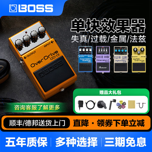 BOSS DS1 DS2 SD1 MT2 BD2 FZ5 HM2W电吉他失真OD3过载单块效果器