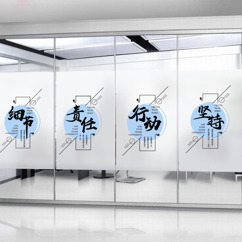 企业文化隔断腰线玻璃贴膜定制
