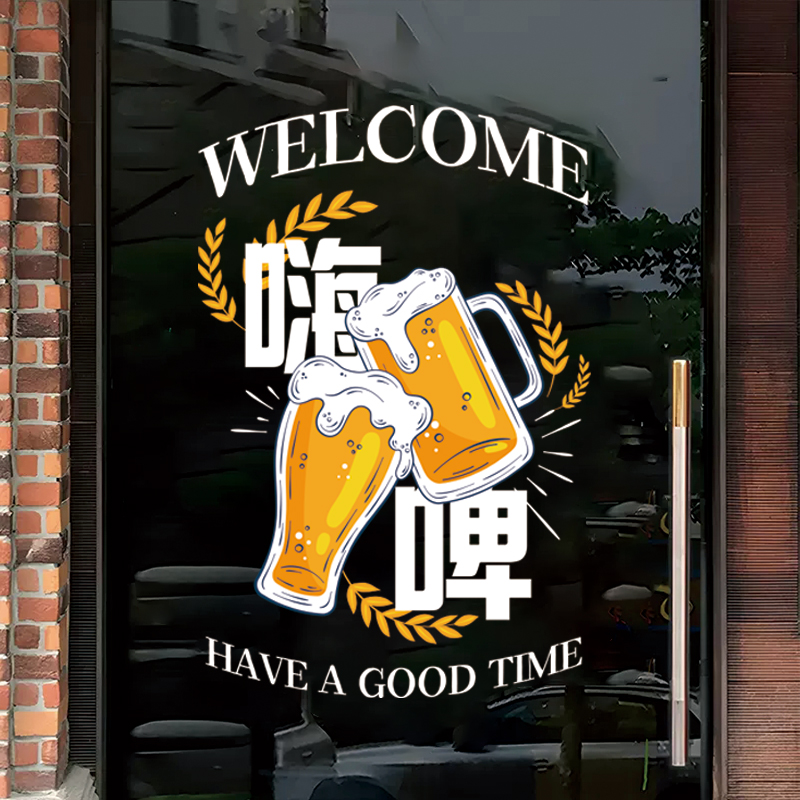 啤酒贴纸酒吧酒馆个性橱窗门贴餐厅装饰静电贴画饭店创意玻璃贴纸图片