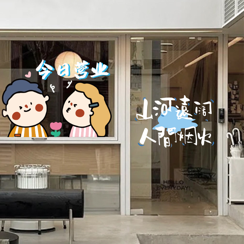 网红卡通人物奶茶店服装玻璃门in
