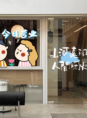 网红卡通人物奶茶店服装玻璃门in