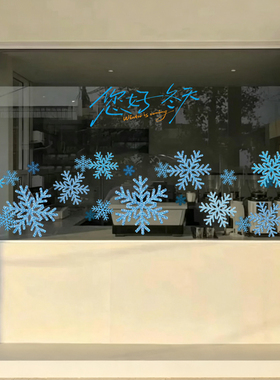 冬季橱窗玻璃贴商场门店商超冬季蓝色雪花装饰橱窗静电玻璃贴膜