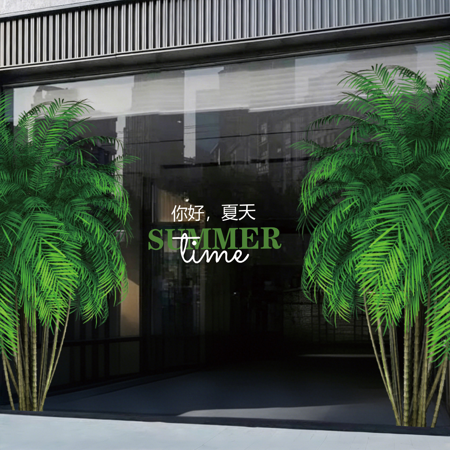 热带绿植度假酒店玻璃门贴纸夏天你好橱窗酒店装饰静电玻璃贴画