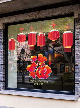 2026新年装饰玻璃贴纸灯笼窗贴橱窗马年门贴静电贴春节福字过年
