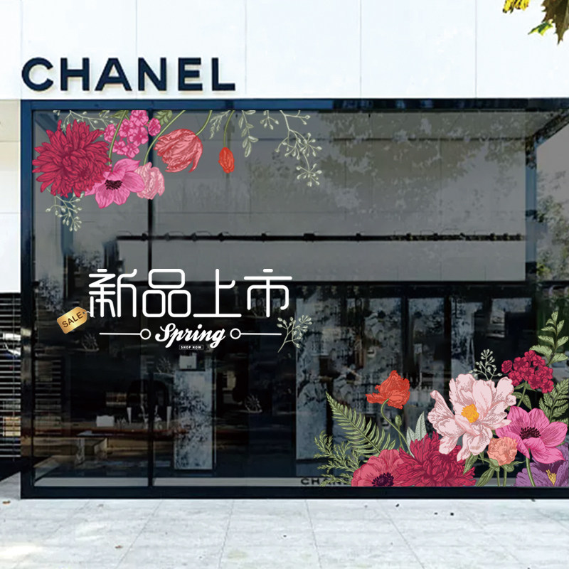 春夏花卉服装店商场橱窗推拉门装饰场景布置免胶玻璃贴纸窗花贴膜