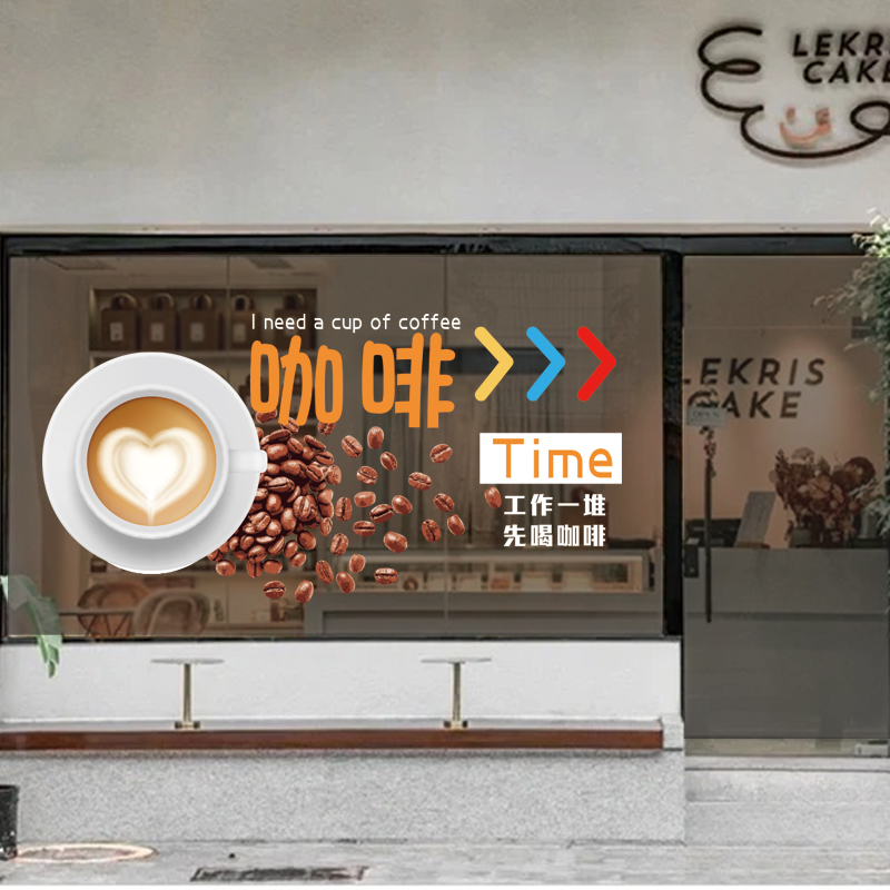 咖啡馆西餐厅橱窗贴纸玻璃门贴画奶茶店商铺装饰创意静电玻璃贴纸图片