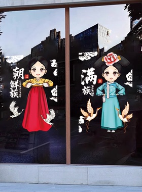 卡通手绘少数民族中国传统服饰人