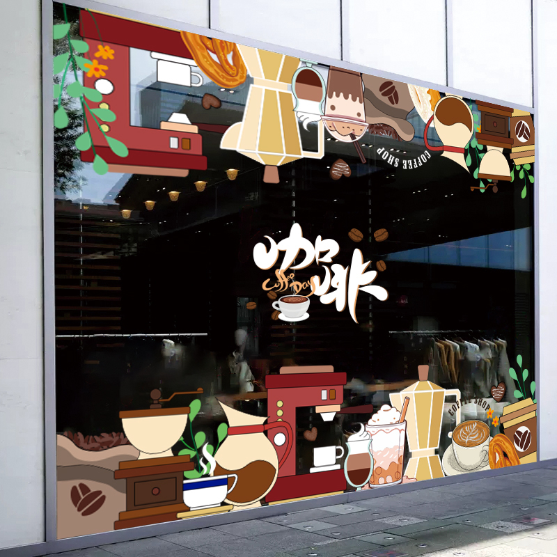 咖啡店橱窗布置装饰贴画西餐厅奶茶冷饮店铺玻璃门创意广告静电贴图片