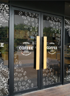 咖啡豆植物底纹玻璃贴纸咖啡豆橱窗美化白色醒目防撞提醒静电贴膜