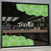 春天春季 橱窗玻璃贴商场店铺门店商超橱窗绿植草丛静电玻璃贴膜