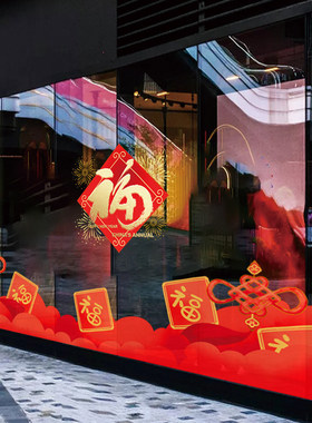 新年灯笼喜庆氛围烟花福字装饰商场酒店写字楼橱窗花玻璃静电贴纸