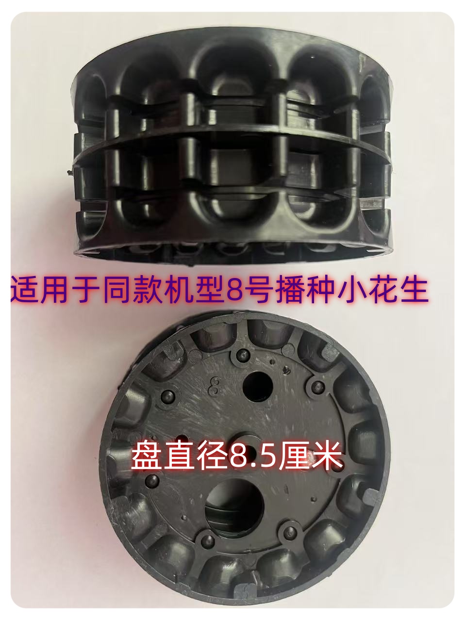 播种机配件种盘 种子轮玉米花生黄豆高梁小红豆