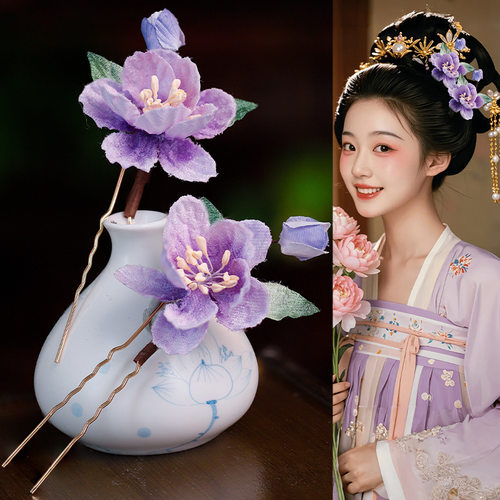 古风汉服复古紫色绢花发簪点缀小发钗百搭旗袍造型仿绒花发钗配饰