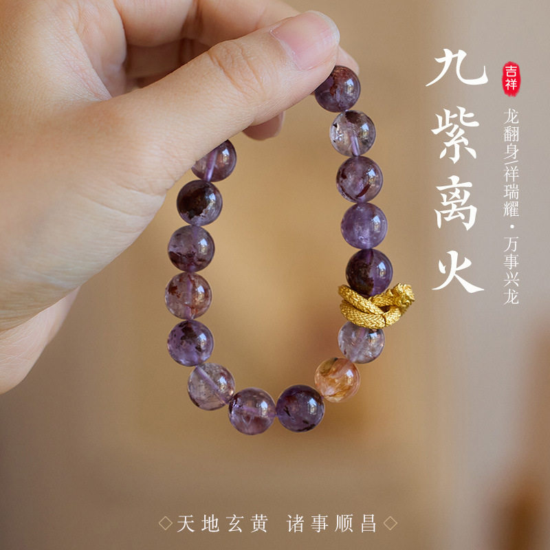 天然紫幽灵手链女紫色聚宝盆九紫离火好运水晶手串情人节礼物