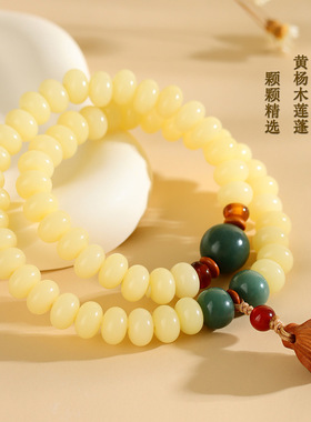 奶油黄玉化菩提根苹果珠双圈手链新中式佛珠文玩男女莲蓬手串