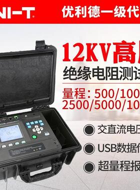 UT516B/UT513A绝缘电阻测试仪12KV高压数字兆欧表电阻表