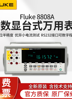 FLUKE福禄克F8808A F8845A F8846A五六位半高精度台式数字万用表