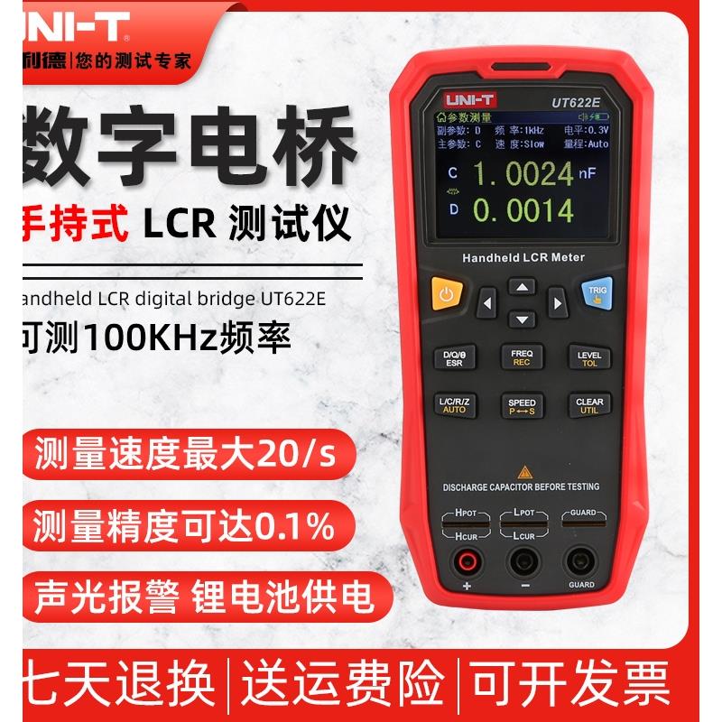 优利德电桥高精度电感电容表