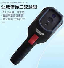Тепловизор 海康微视微影h21pro/h10/h11红外线热成像仪地暖电力维修测温仪