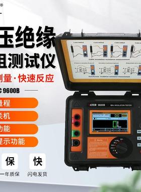 胜利VC9600B高压绝缘电阻测试仪电子摇表电工数字5000V10KV兆欧表