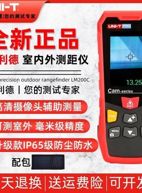 UT398A/LM80C/LM120C/LM200C室外测距仪测量尺红外线量房仪