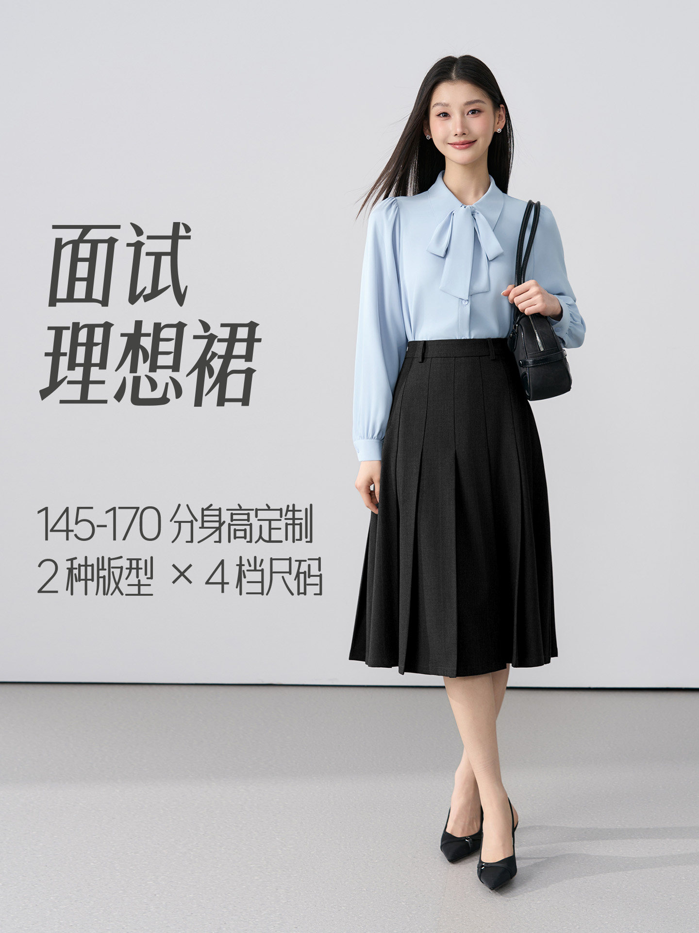伯德小姐黑色a字半身裙女职业西装半裙小个子百褶裙正装面试裙子