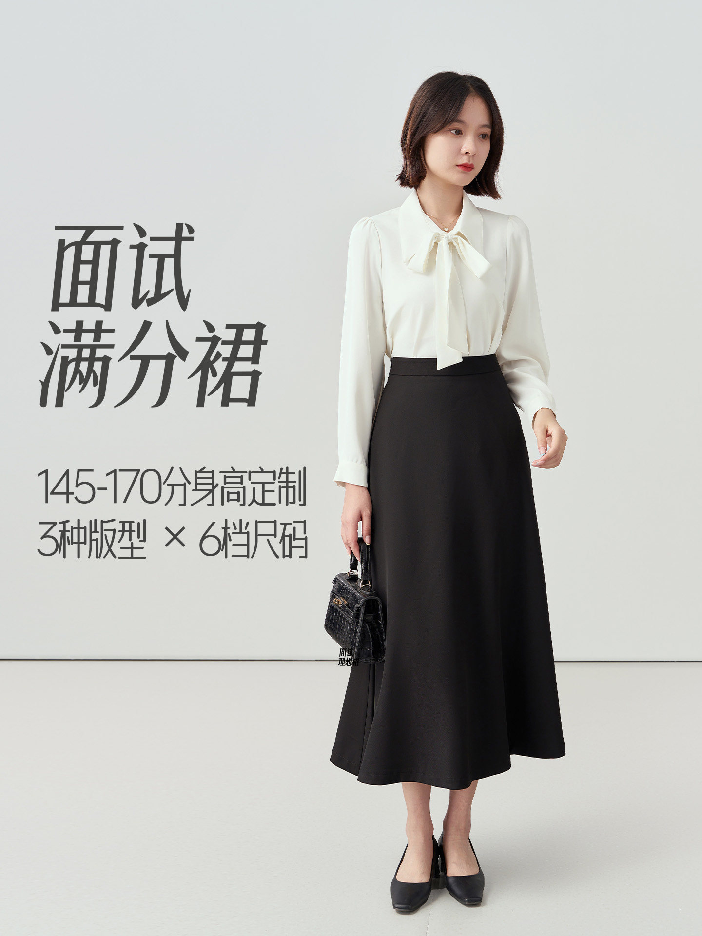 【满分裙】伯德小姐正装黑色a字半裙女面试职业套装西装半身长裙